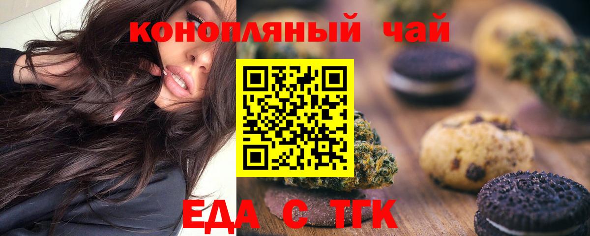Саяногорск  Еда ТГК марихуана  Вход с VPN 