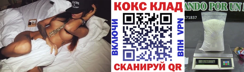 Кокаин Эквадор  Саяногорск 
