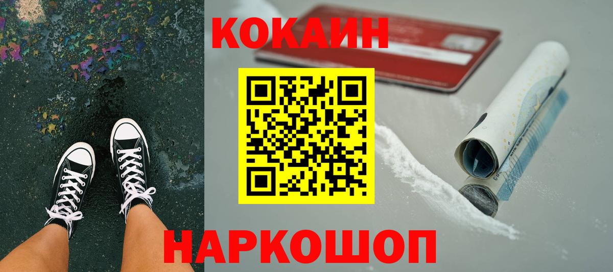 COCAIN 98% Саяногорск