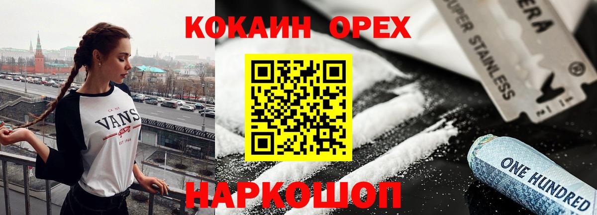 ГЕРОИН  Вход с VPN  МАРИХУАНА  Саяногорск  ГАШИШ  Метамфетамин  Меф  Бошки Шишки  Мефедрон  