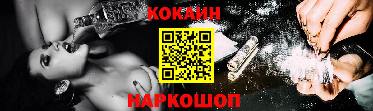 Кокаин 97%  COCAIN 97%  Вход с VPN  Саяногорск 