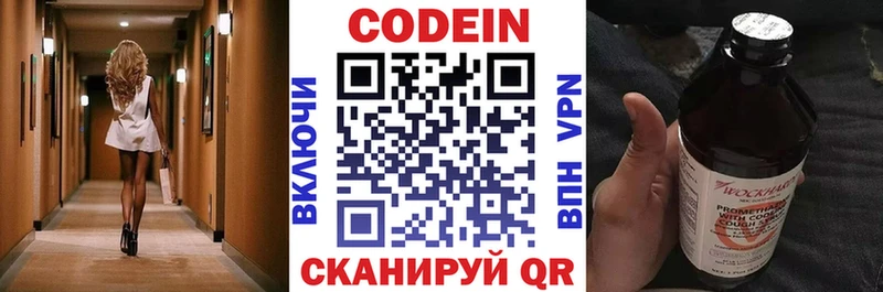 Кодеин напиток Lean (лин)  Саяногорск 