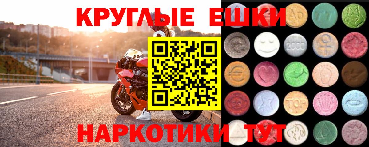 Экстази  ЭКСТАЗИ 300 mg  МЕГА маркетплейс  Саяногорск  Экстази 99%  Вход с VPN 