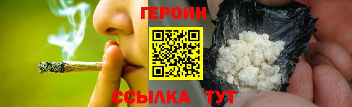 Героин Афган Саяногорск