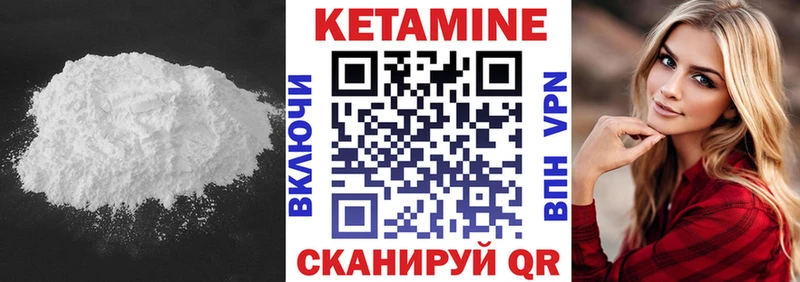Кетамин VHQ  как найти закладки  Саяногорск 