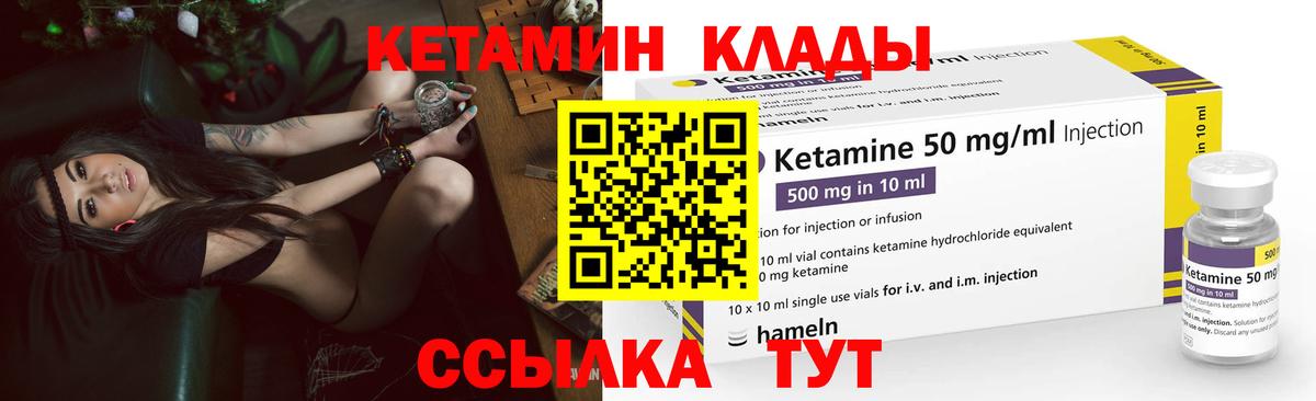 дарк нет Telegram  Вход с VPN  Саяногорск  Кетамин ketamine 