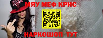 мефедрон VHQ Заволжье