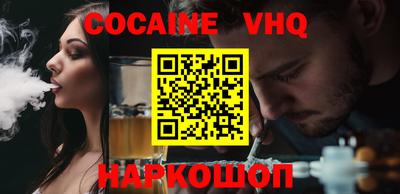 мефедрон VHQ Заволжье