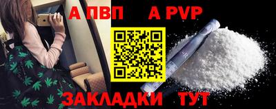 Альфа ПВП Камышлов