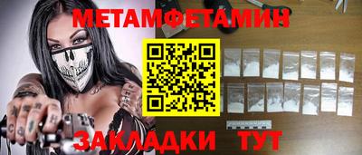 первитин Заводоуковск