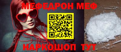 мефедрон VHQ Заволжье