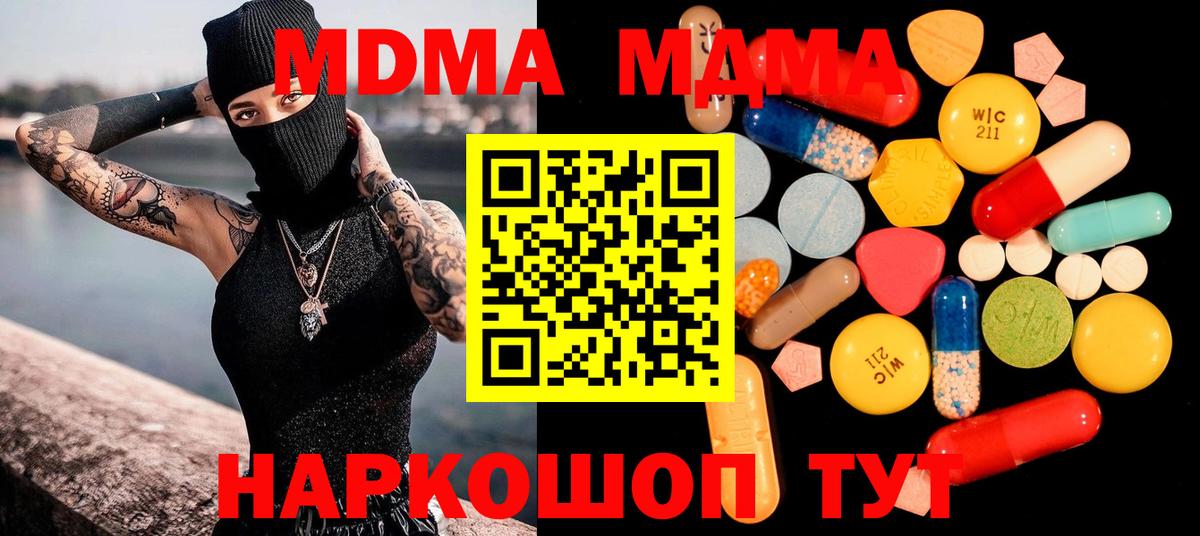 MDMA  MDMA crystal  Вход с VPN  Саяногорск  МДМА crystal 