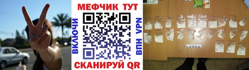Мефедрон  Саяногорск