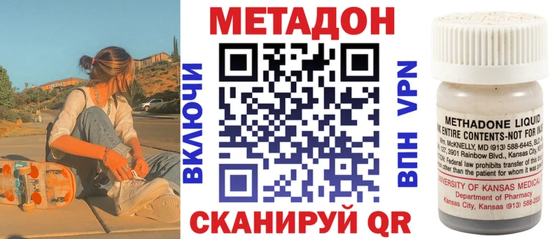 даркнет сайт  Саяногорск  Метадон VHQ 