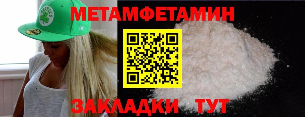 Метамфетамин пудра  Вход с VPN  Метамфетамин пудра  Саяногорск 