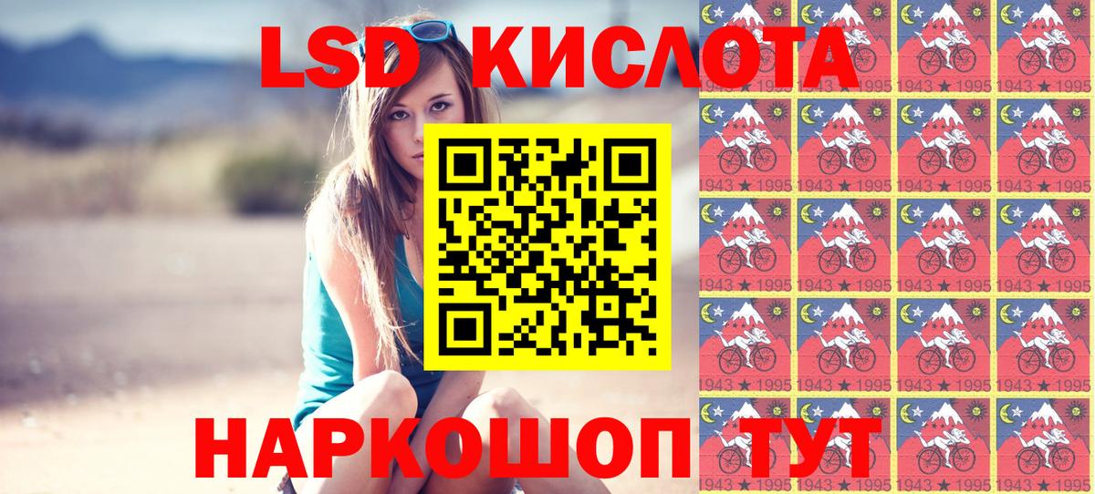 Саяногорск  Наркотические марки 1,8мг  Вход с VPN 