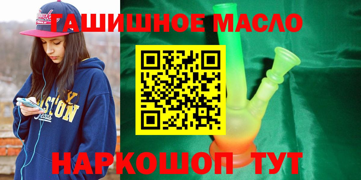 Саяногорск  ТГК концентрат  Вход с VPN  Дистиллят ТГК Wax 
