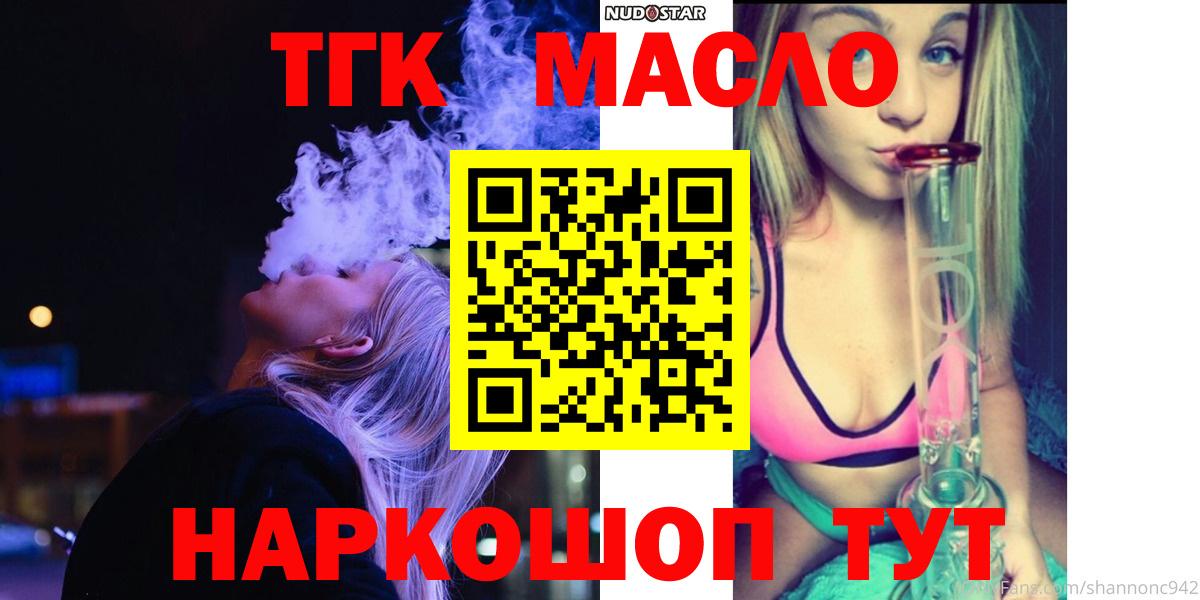 ТГК концентрат Саяногорск