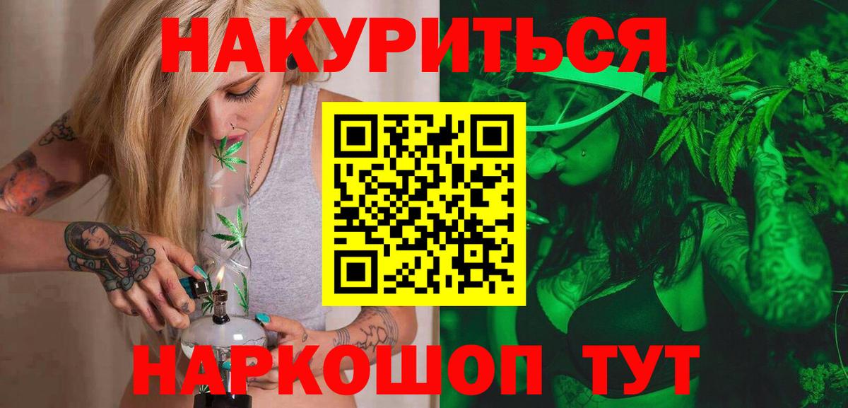 Бошки марихуана White Widow Саяногорск